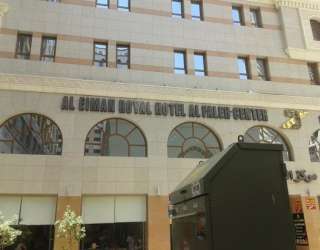  Al Eiman Royal Hotel 