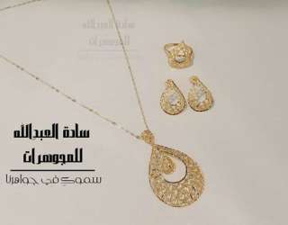 Sadat Al Abd Allah Jewelry