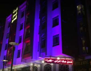 Al Sadeer Hotel