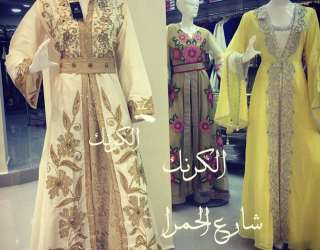 Al Karnak For Oriental Fashion
