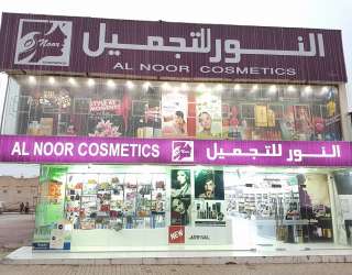 Al Noor Cosmetics