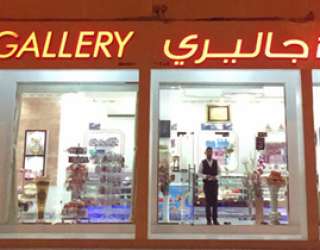 Cake Gallery - Abu Dhabi