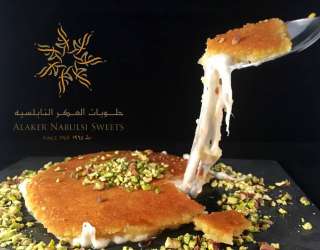 Alaker Nabulsi Sweets