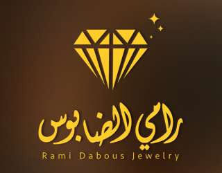 مجوهرات رامي الضابوس