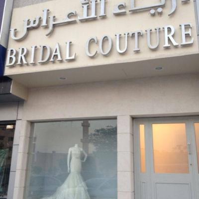 Bridal Couture Boutique