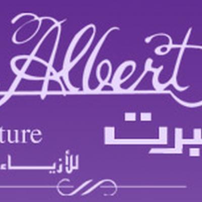 دار البرت دار البرت