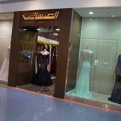 أزياء العيسائي