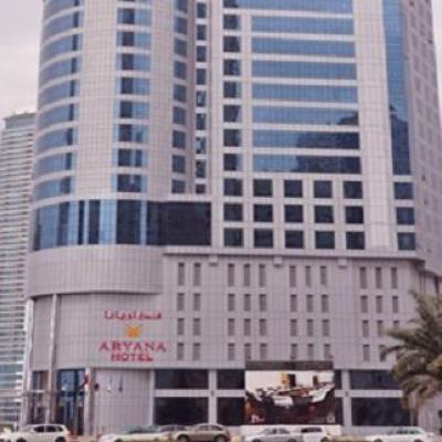 فندق آريانا  