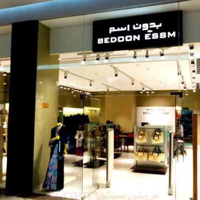 بدون اسم - الرياض