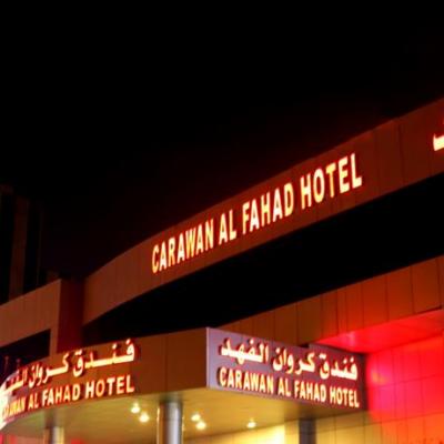 Carawan Al Fahad Hotel