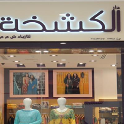 Dar Al- Kashkha Fashion
