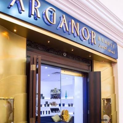 ارجانور بيوتي