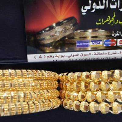 مجوهرات الدولي