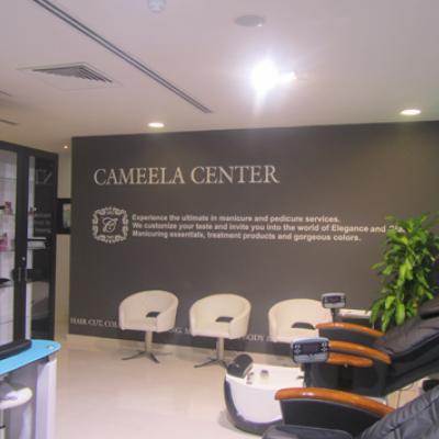 مركز كميلا للتجميل