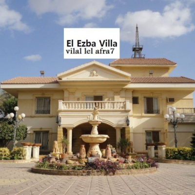 Villa Alazbeh 