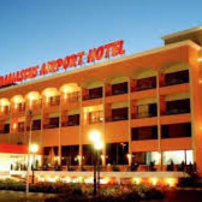 فندق المطار العالمي دمشق