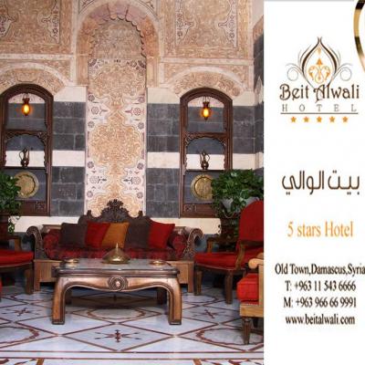 فندق بيت الوالي