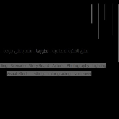 الاطار الكامل لتصوير المناسبات والافراح