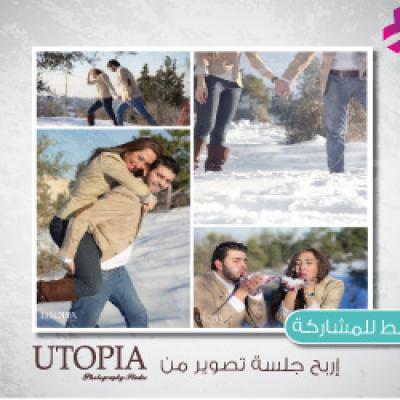 Arabia Weddings Launches Photo Shoot Session Contest from Utopia Studio