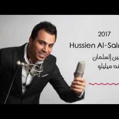 Embedded thumbnail for Hussein Al Salman - Mililo