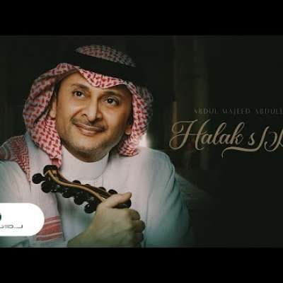 عبد المجيد عبد الله - حلاك
