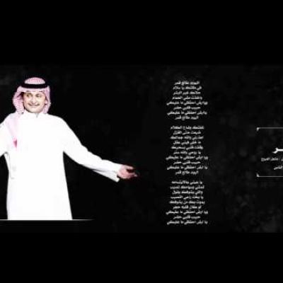 عبد المجيد عبد الله - طالع قمر