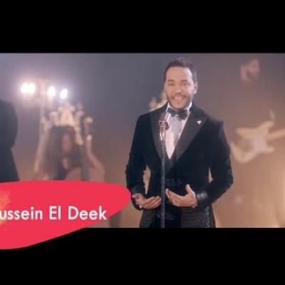 حسين الديك -  جمالك ما بيخلص