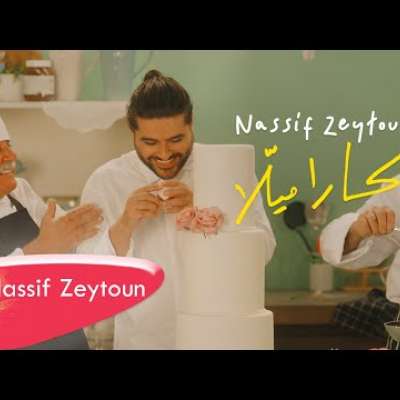 ناصيف زيتون - كاراميلا