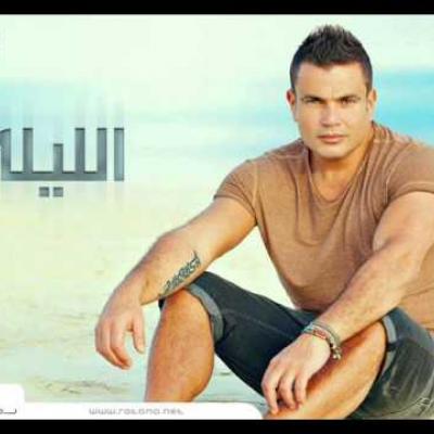 عمرو دياب - مفيش منك