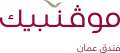 Movenpick  Hotel Amman Logo