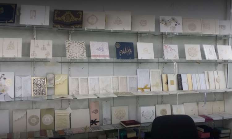 Al Banafsaj Wedding Cards