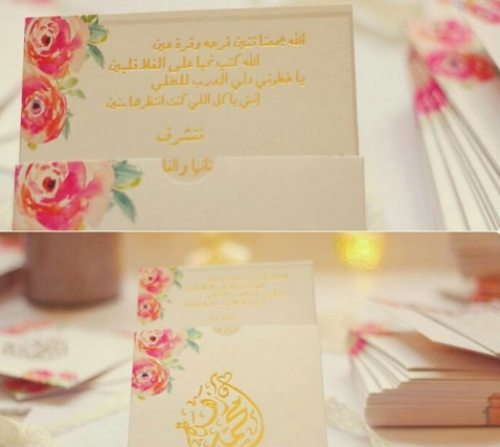 Al Diwaniya Wedding Cards