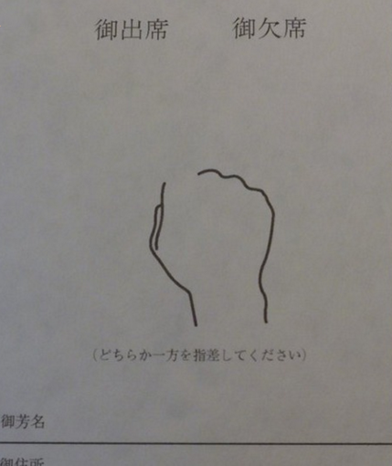 Japanese Couple Sends Out the Weirdest Wedding Invitation