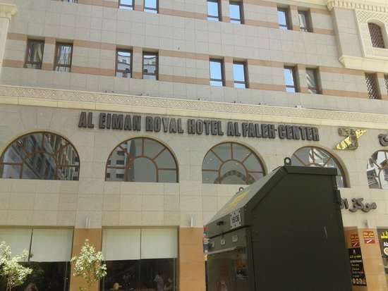  Al Eiman Royal Hotel 