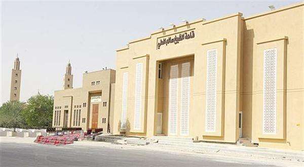 Al Sheikh Salem Al Ali Wedding Hall
