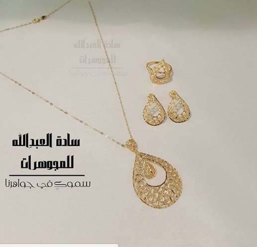Sadat Al Abd Allah Jewelry