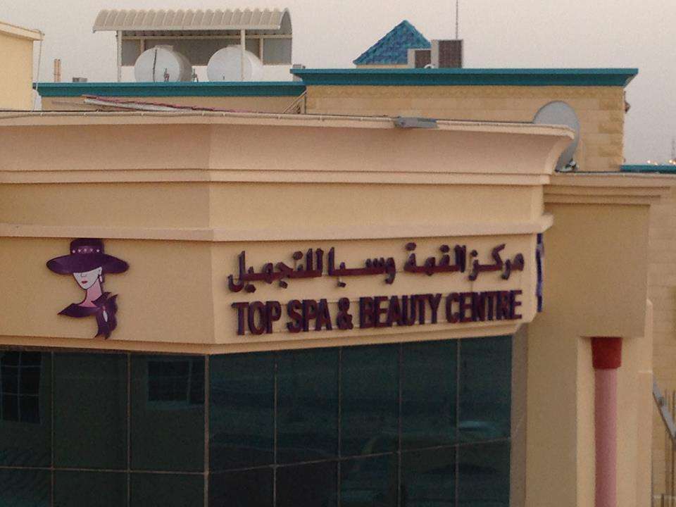 Top Spa and Beauty Centre