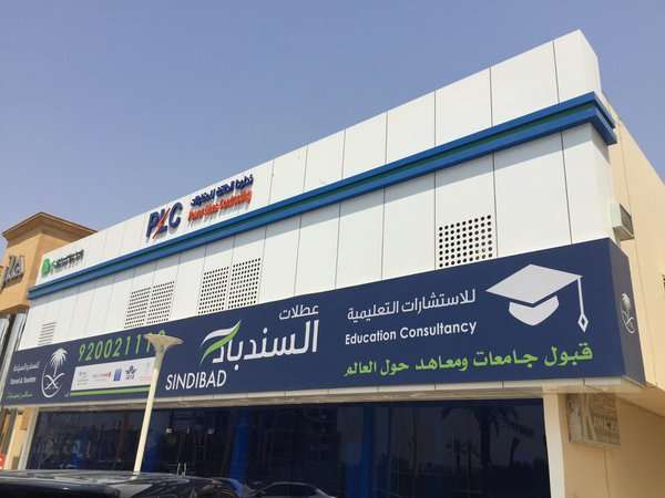 Sindibad Travel & Tourism