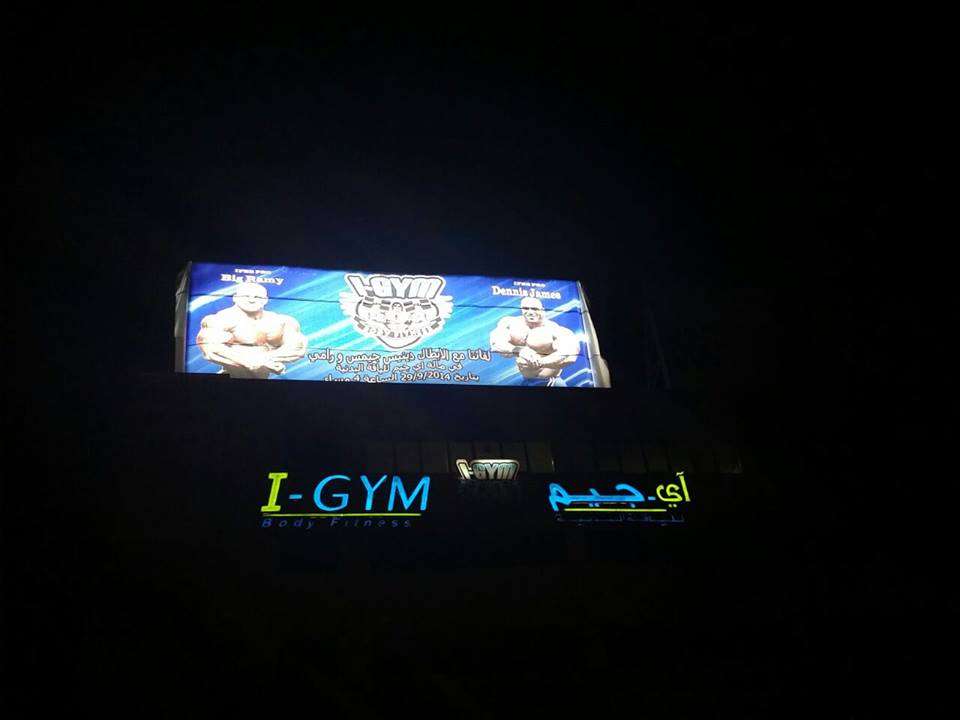 I-Gym
