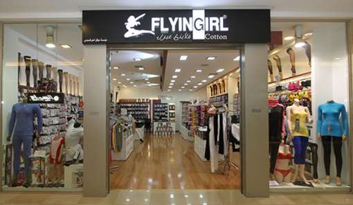 Flying Girl Lingerie 