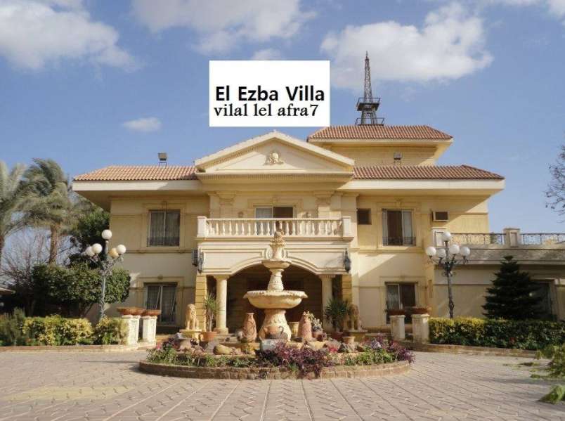 Villa Alazbeh 