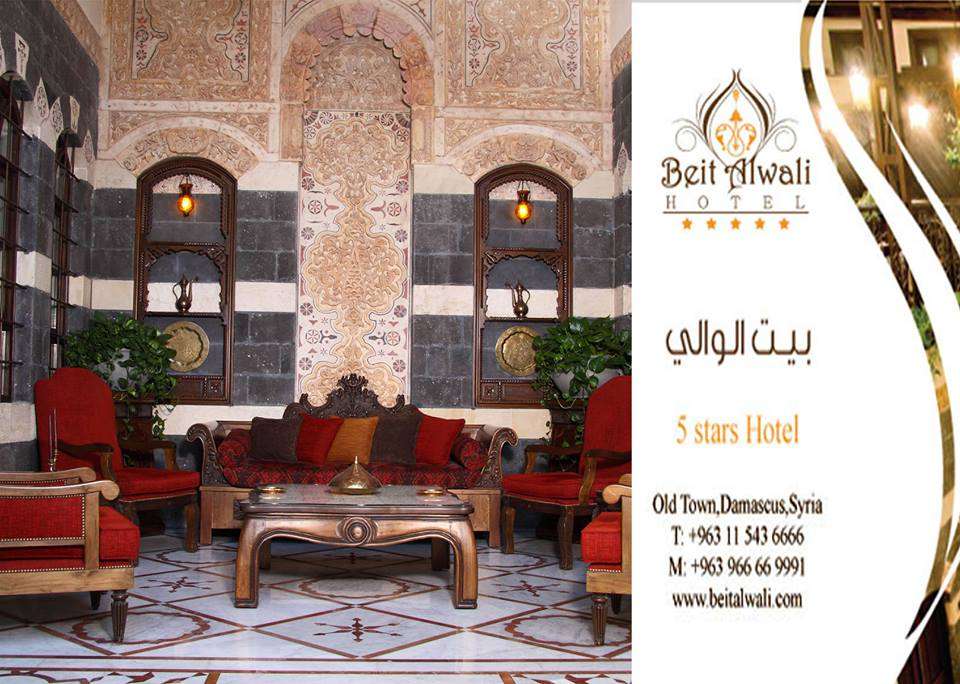 Beit Al Wali Hotel