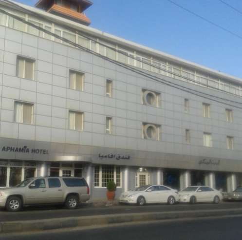 Afamia Hotel