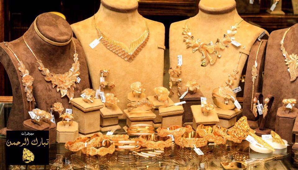 Tbark Al Rahman Jewelry