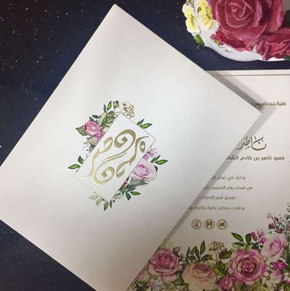 Modern Printing Press for Wedding Cards