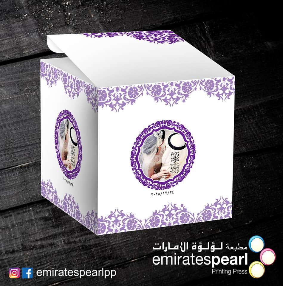 Emirates Pearl Printing Press - Abu Dhabi