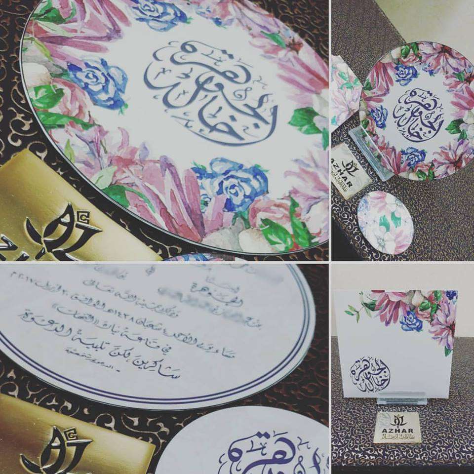 Azhar Wedding Invitation